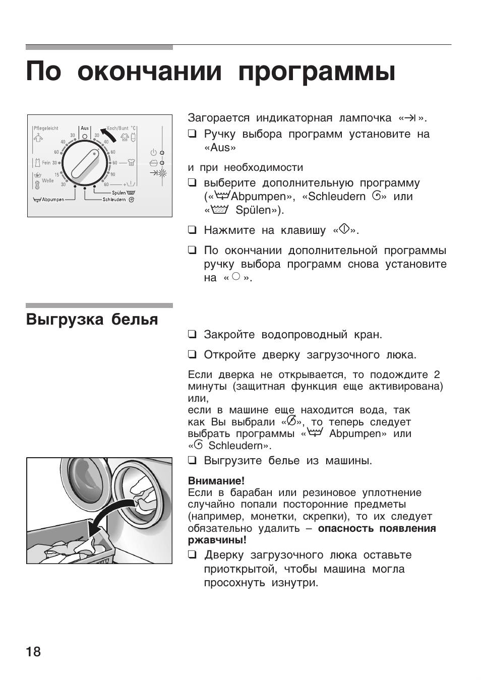 Siemens blue steam инструкция фото 13