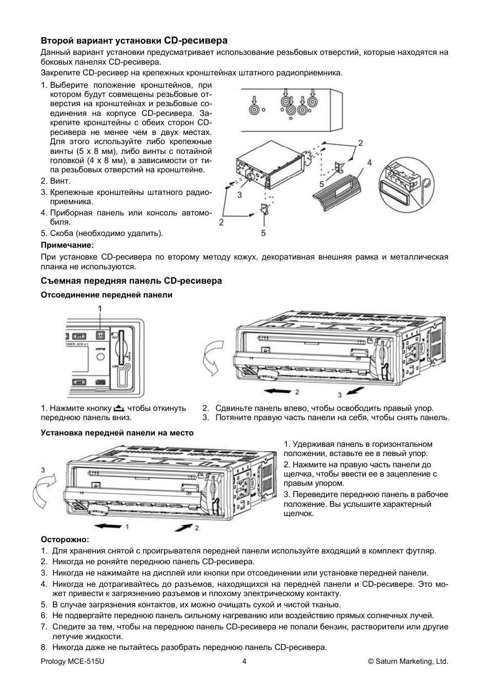 Dvd 515u схема