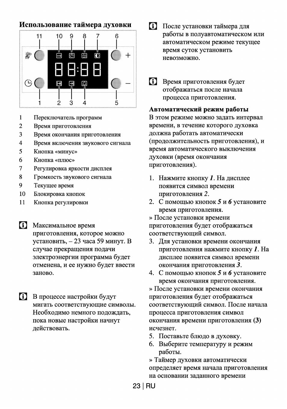 инструкция к духовому шкафу веко