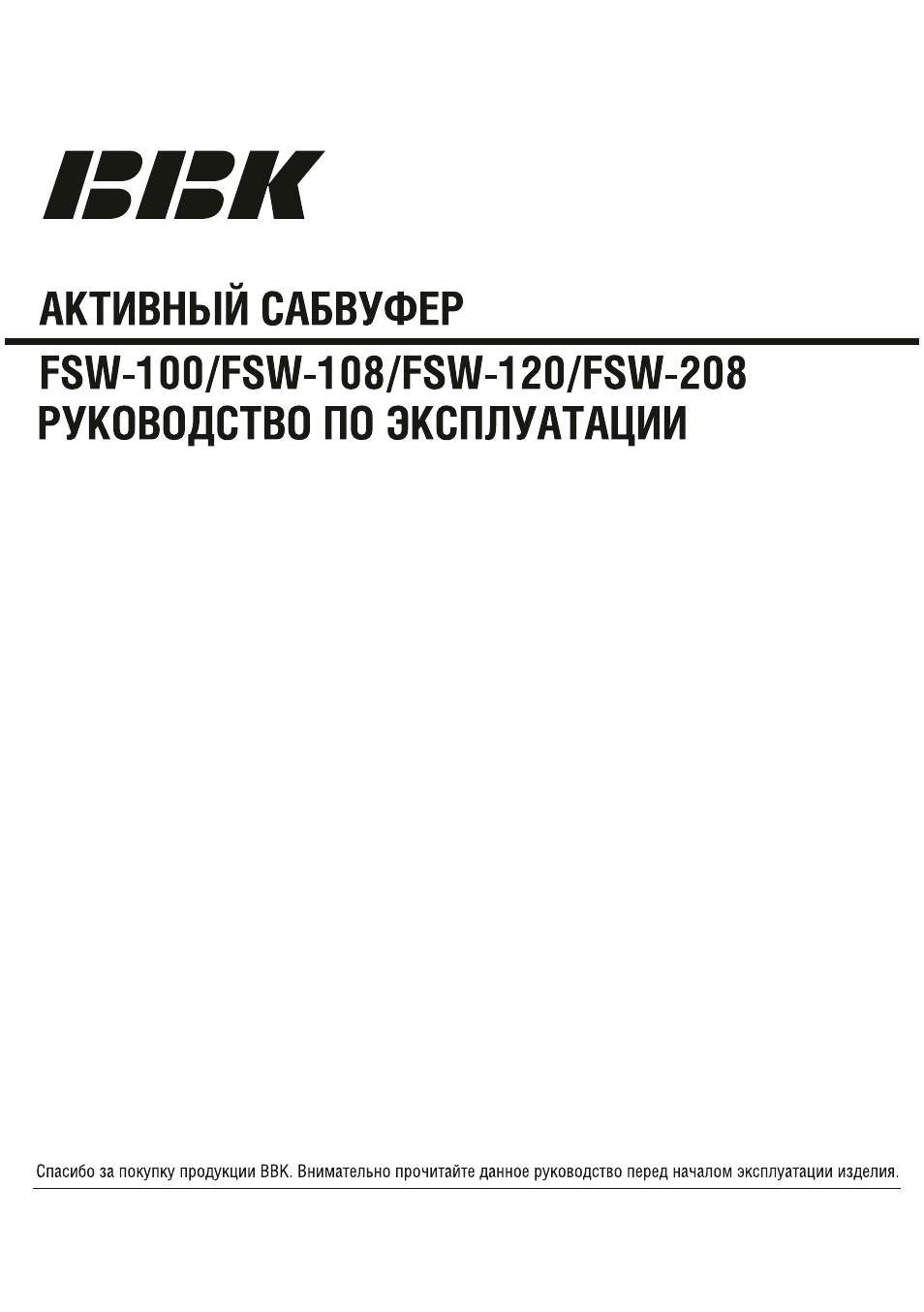 Fsw 108 схема