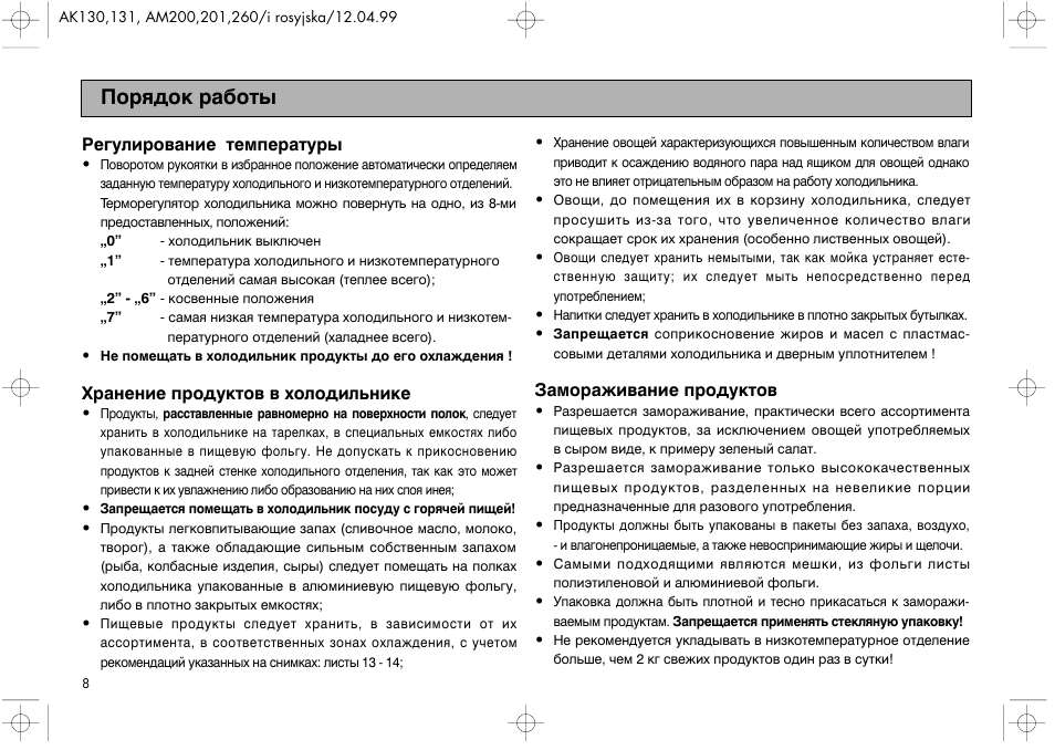 Инструкция на продуктах. Минск-201 инструкция. УКЗМ-1 инструкция по. Mijia msw201 ин инструкция.