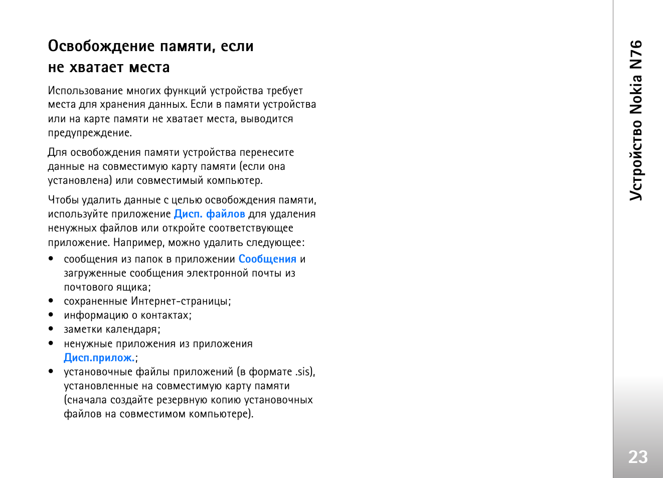 Месте инструкция. Мужиков надо любить текст. Текст песни мужиков надо любить. Мужиков надо любить песня текст. Мужиков надо любить мужиков надо ценить.