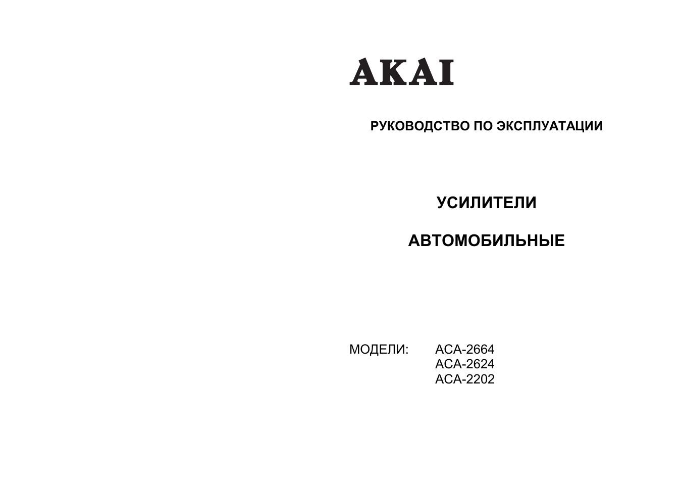 Akai aca 2664 схема