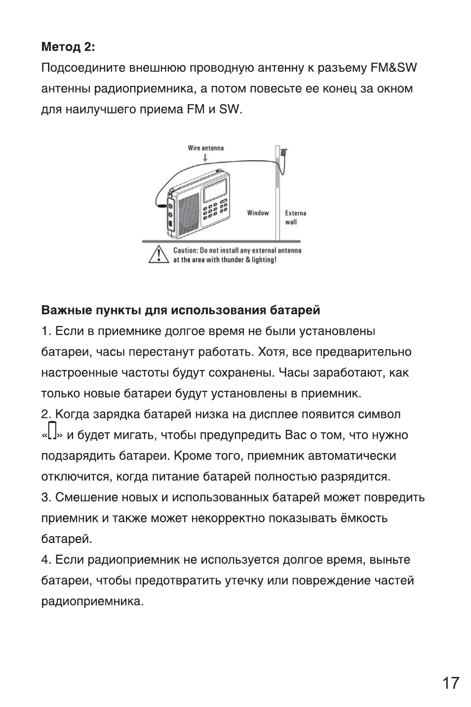 Ritmix rpr 151 схема