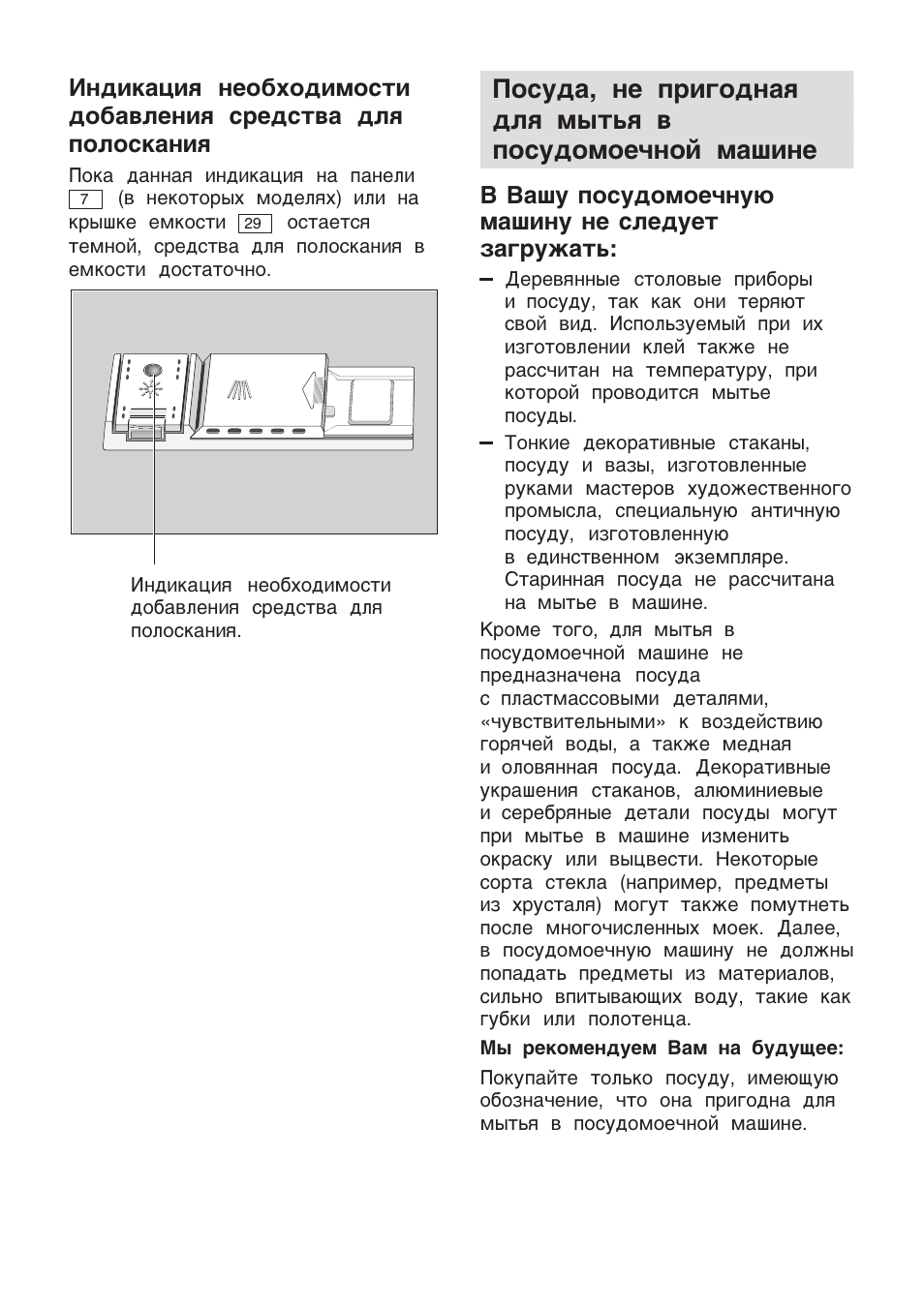 Инструкция посудомоечной. Посудомоечная машина Сименс 300 инструкция. Посудомоечная машина Сименс инструкция кнопок. Посудомоечная машина Сименс 60 см отдельностоящая инструкцию. Посудомойка Сименс 45 см инструкция.