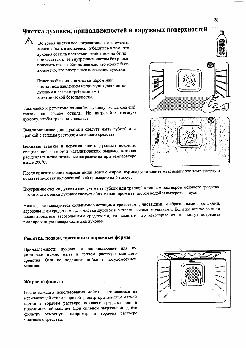 Режим духового шкафа для чистки