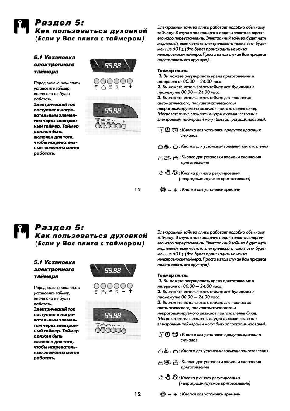 Hansa духовой шкаф установка времени инструкция