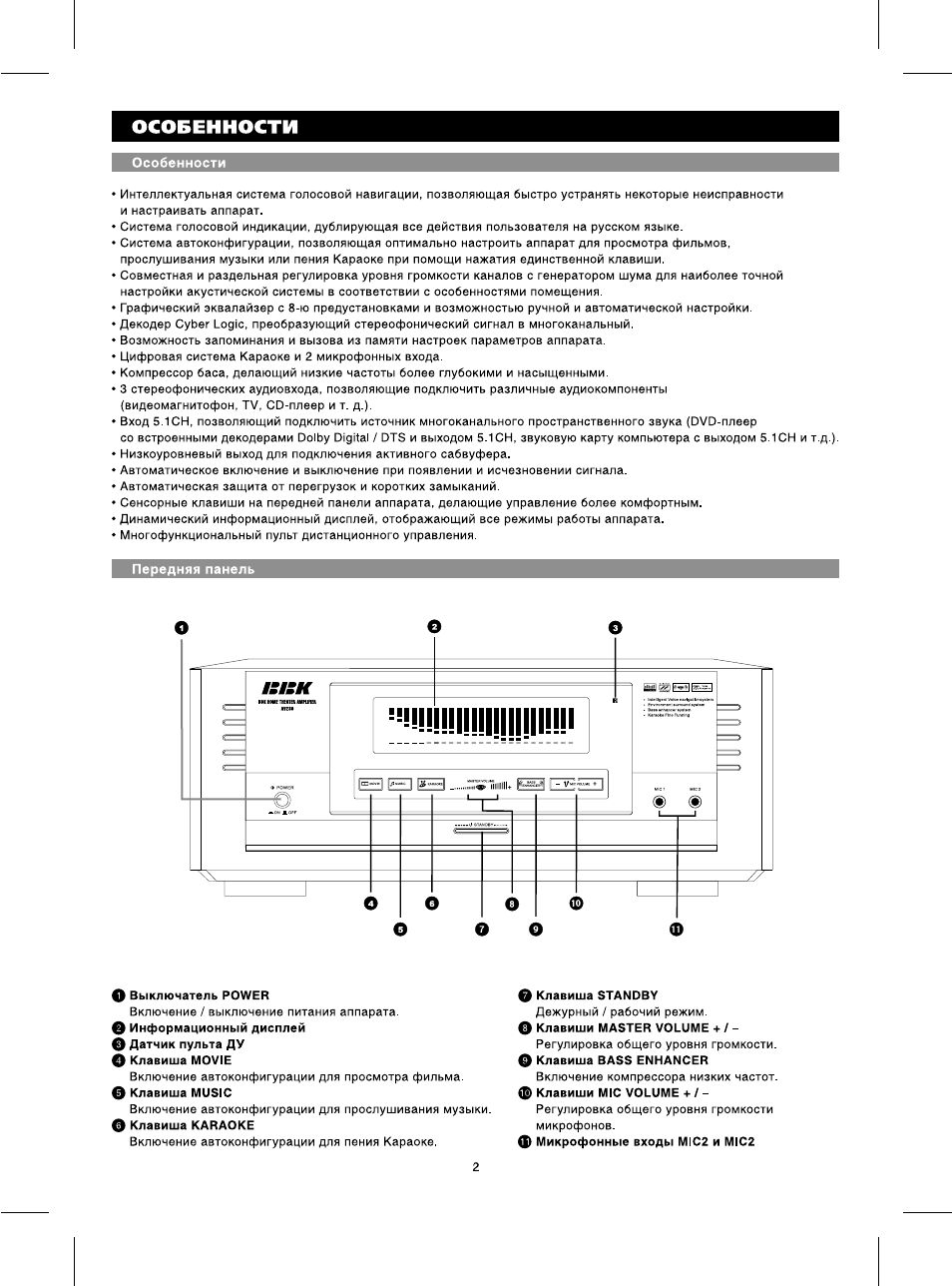 Bbk av310t схема