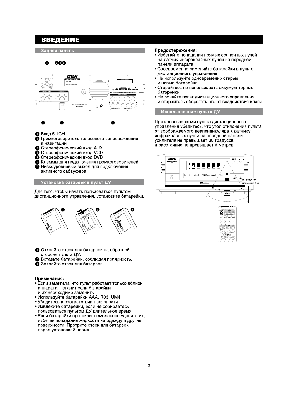 Схема bbk av230