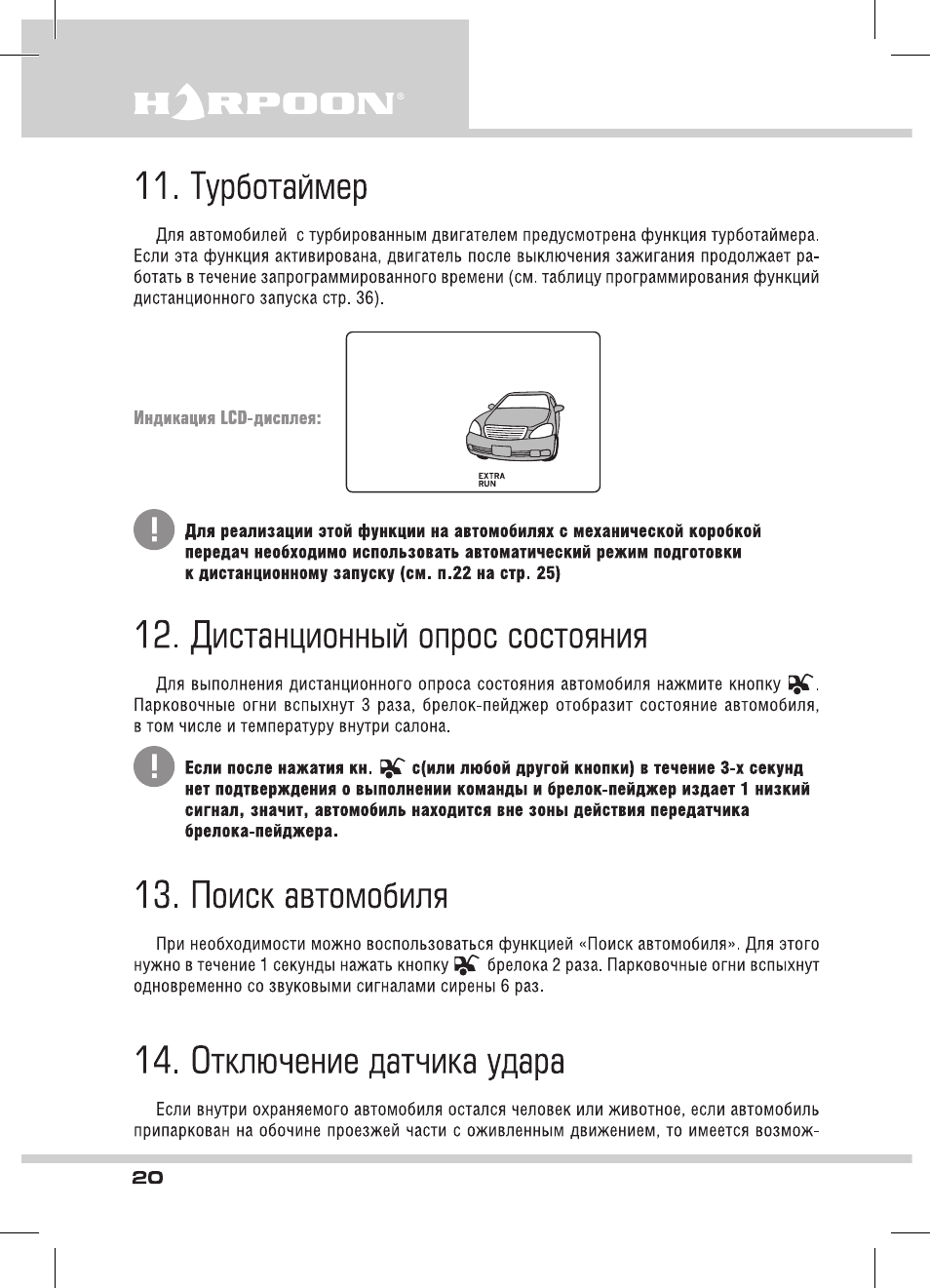 Измельчитель томагавк 8080 руководство по эксплуатации