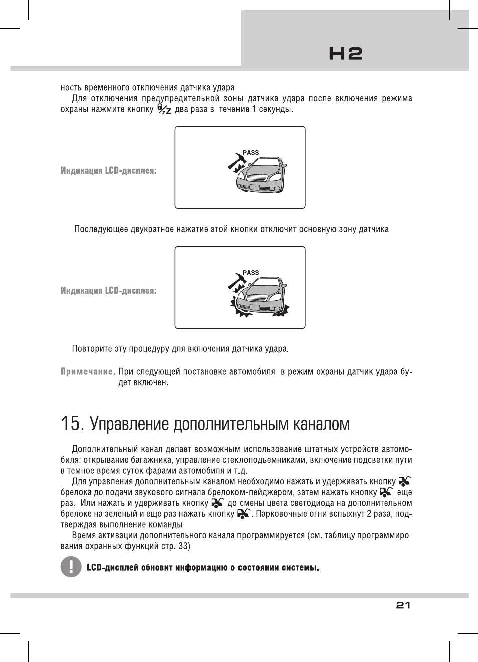 Измельчитель томагавк 8080 руководство по эксплуатации