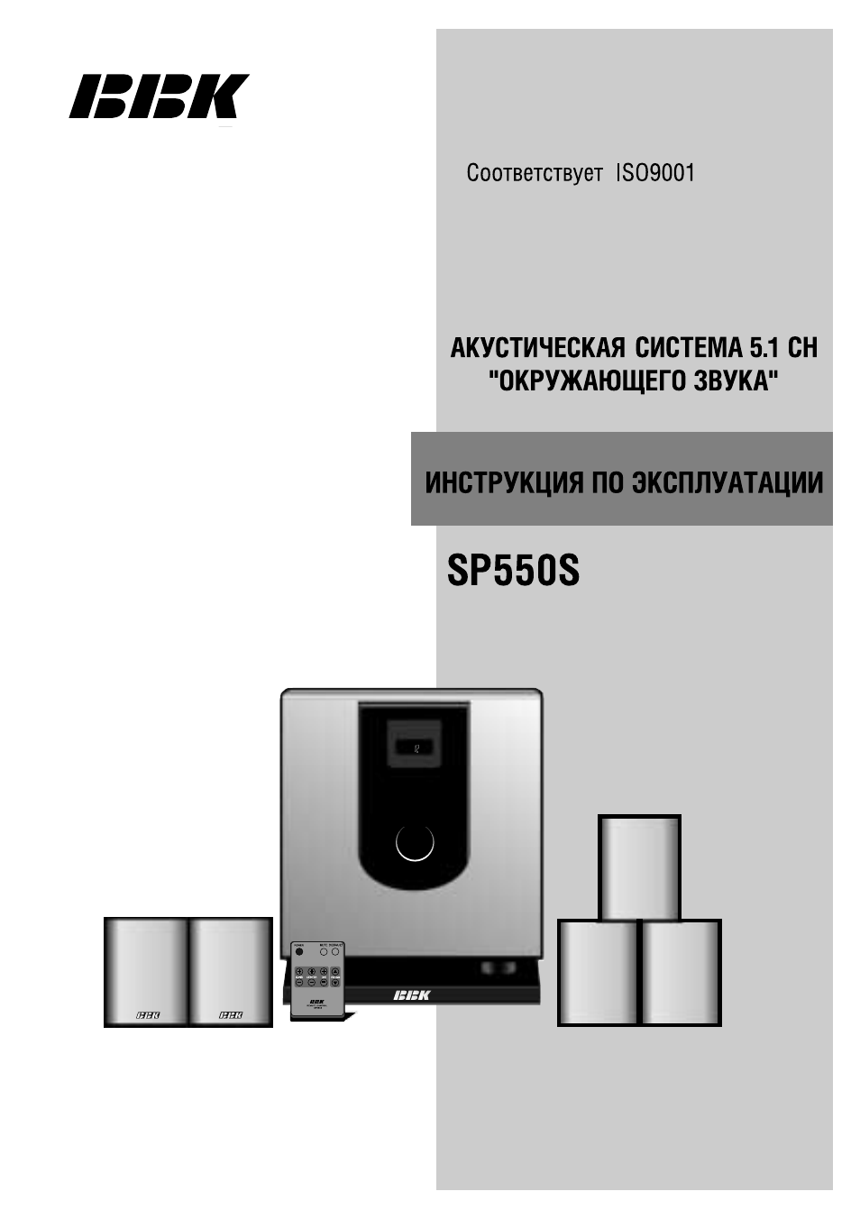 Схема bbk sp550s