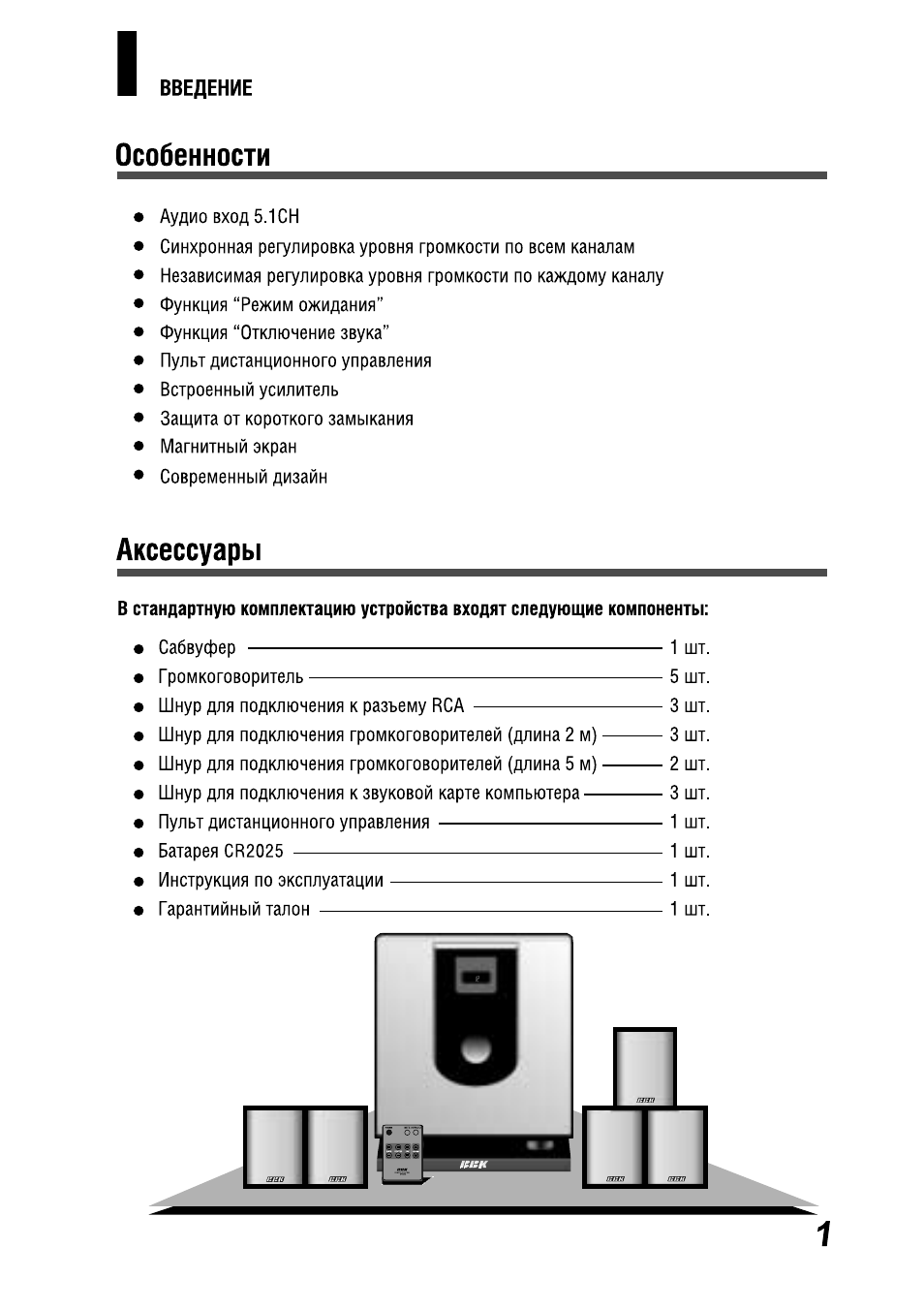 Схема bbk sp550s