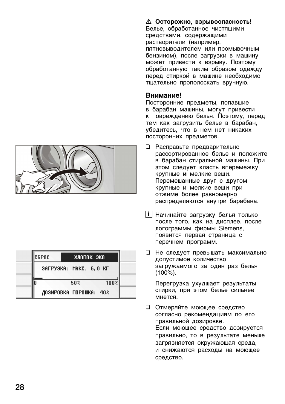 Siemens blue steam инструкция фото 24