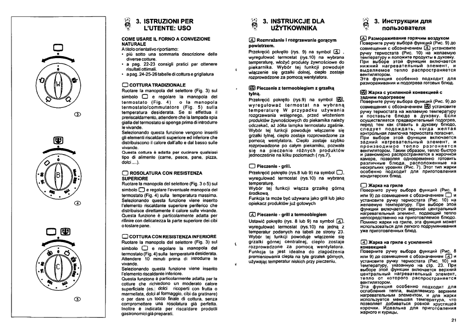 Электрическая инструкция