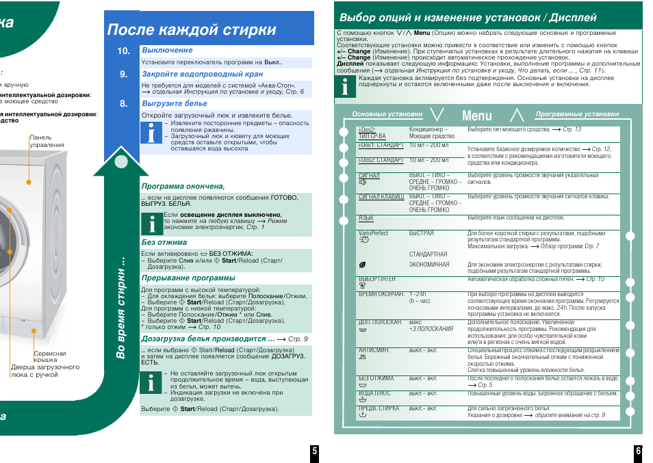 Инструкция 16. Сименс стиральная машина wm16xdh10e характеристики и программы. Программы стиральной машины Siemens. Стиральная машина Bosch was 32890. Siemens x 10-16 режимы стиральной машины.