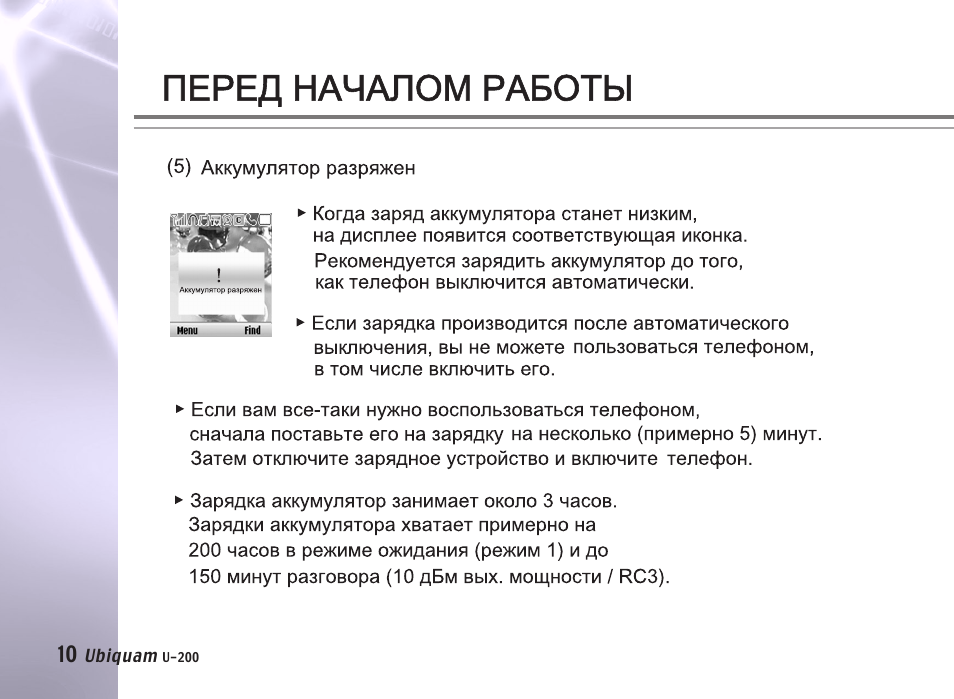 Инструкция 200. Инструкция по работе. Инструкция работы. Инструкция по эксплуатации шпиля. Инструкция по работе с ситами.