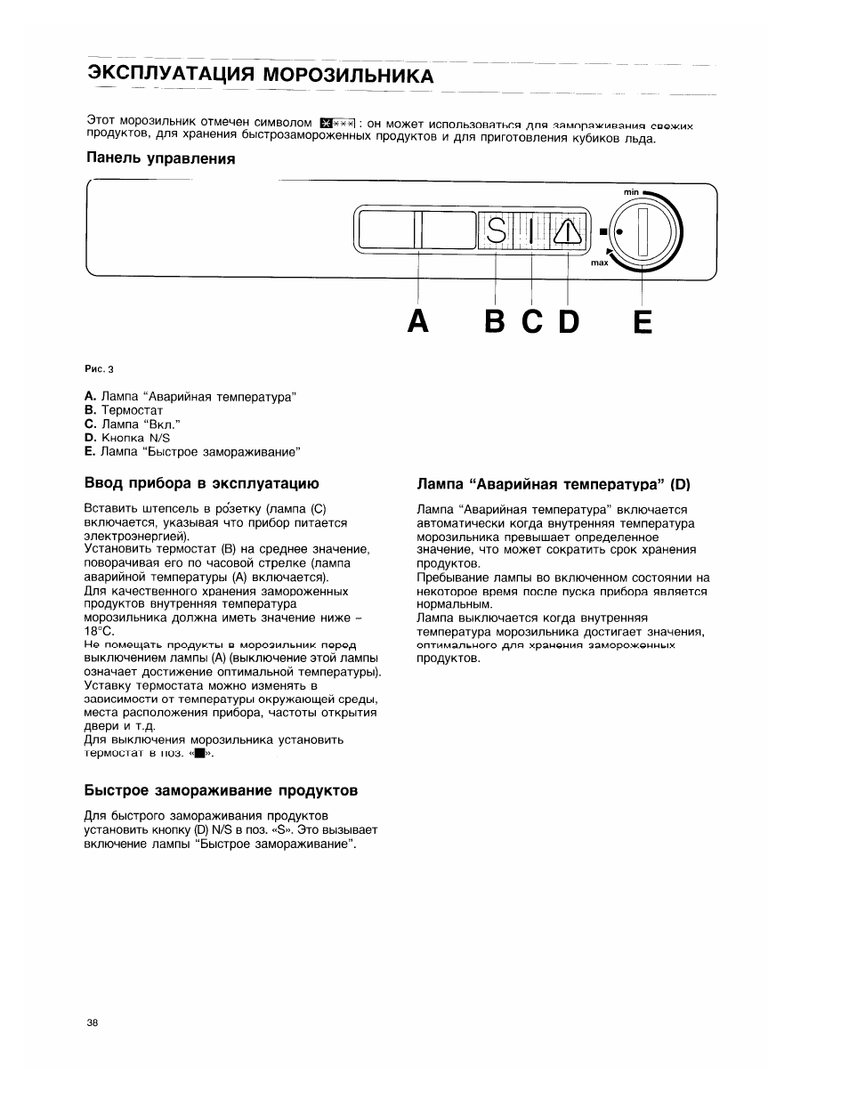 Морозильная камера саратов инструкция по эксплуатации клавиши включения старого образца