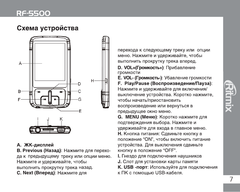 Север 5500 схема подключения