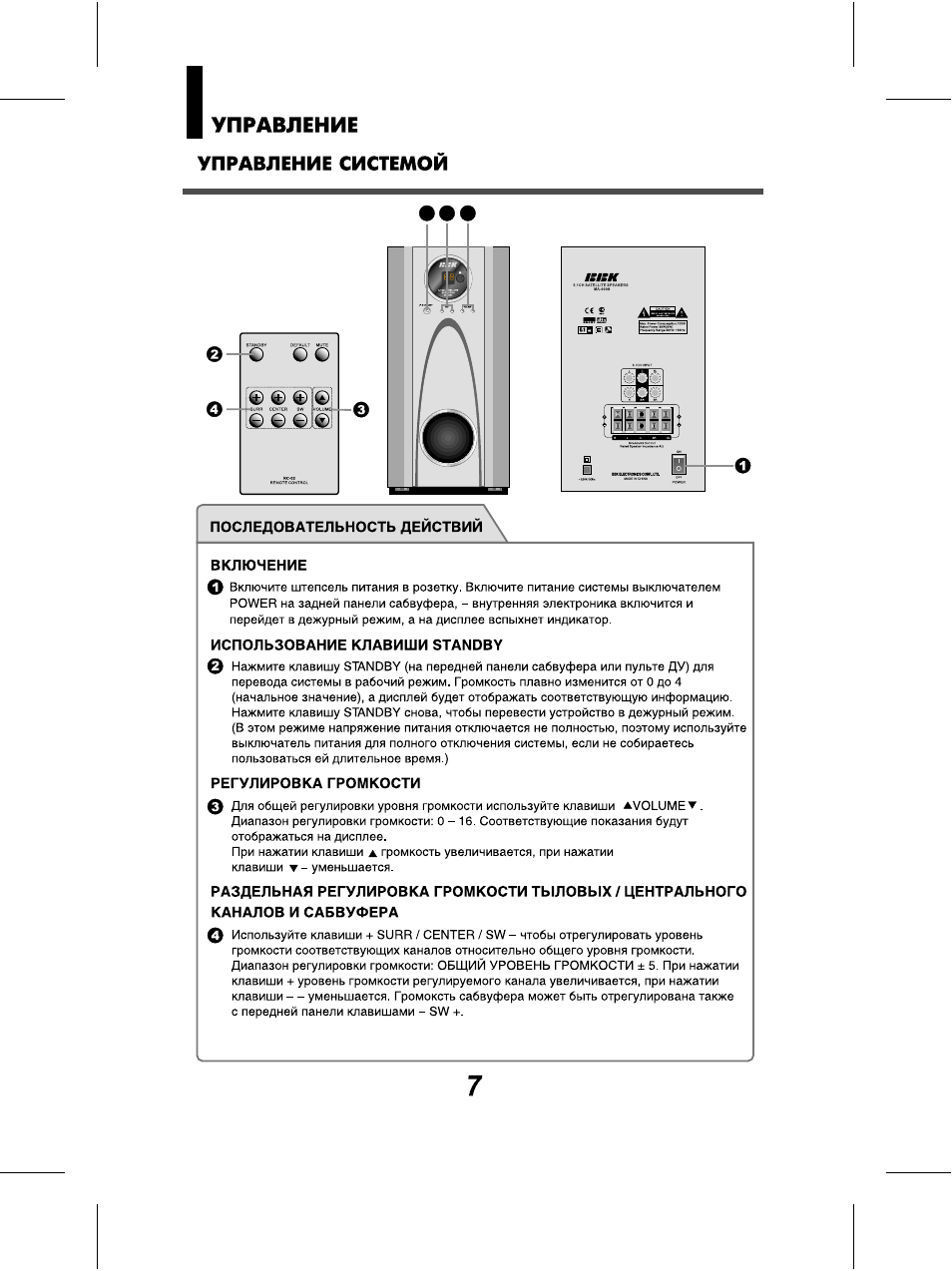 Схема подключения bbk ma 900s