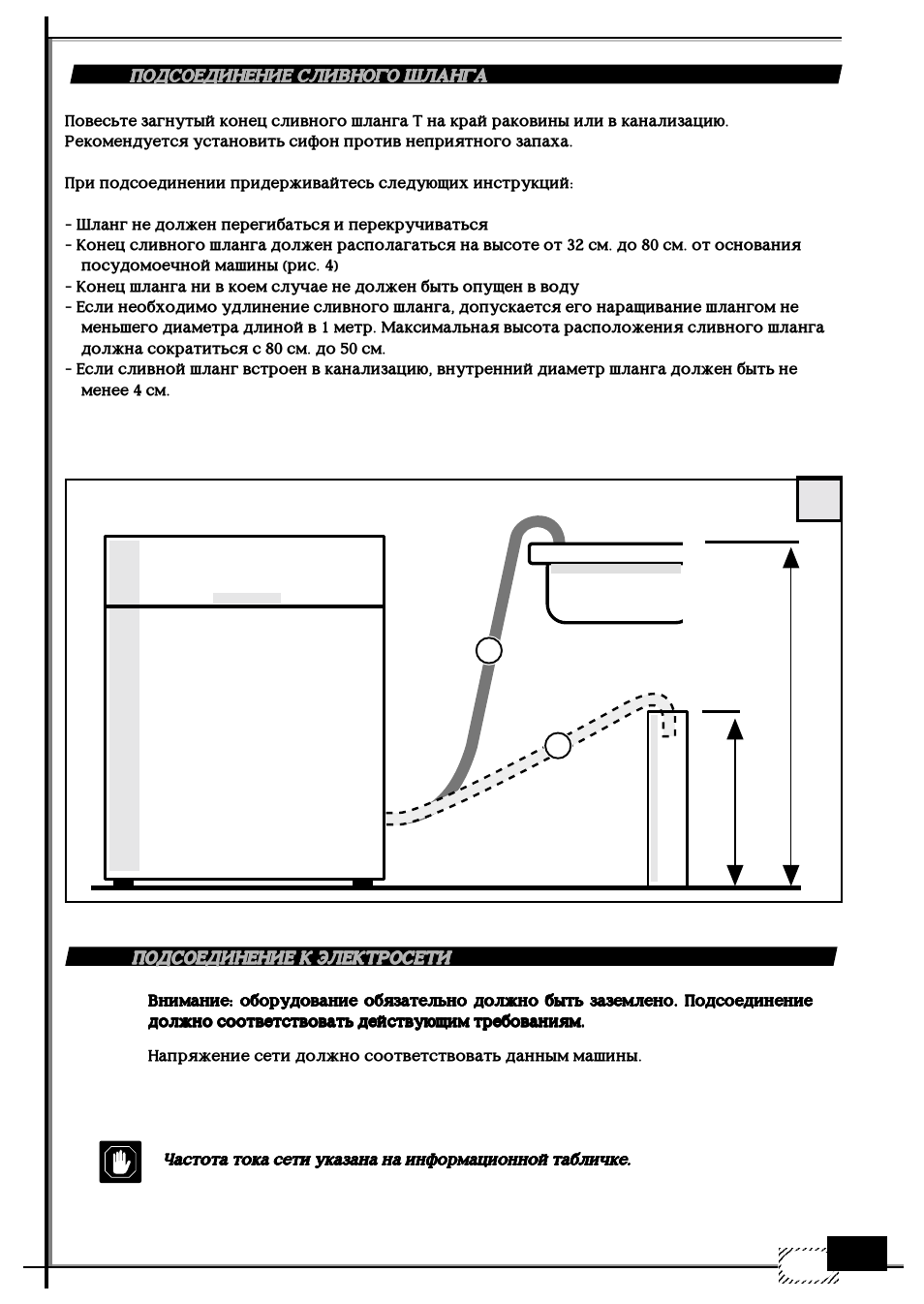 Как пользоваться посудомоечной машиной инструкция. Правила эксплуатации посудомоечной машины. Правила пользования посудомоечной машиной. Посудомоечная машина Ardo инструкция. Посудомоечная машина Ардо лс 9212 инструкция.