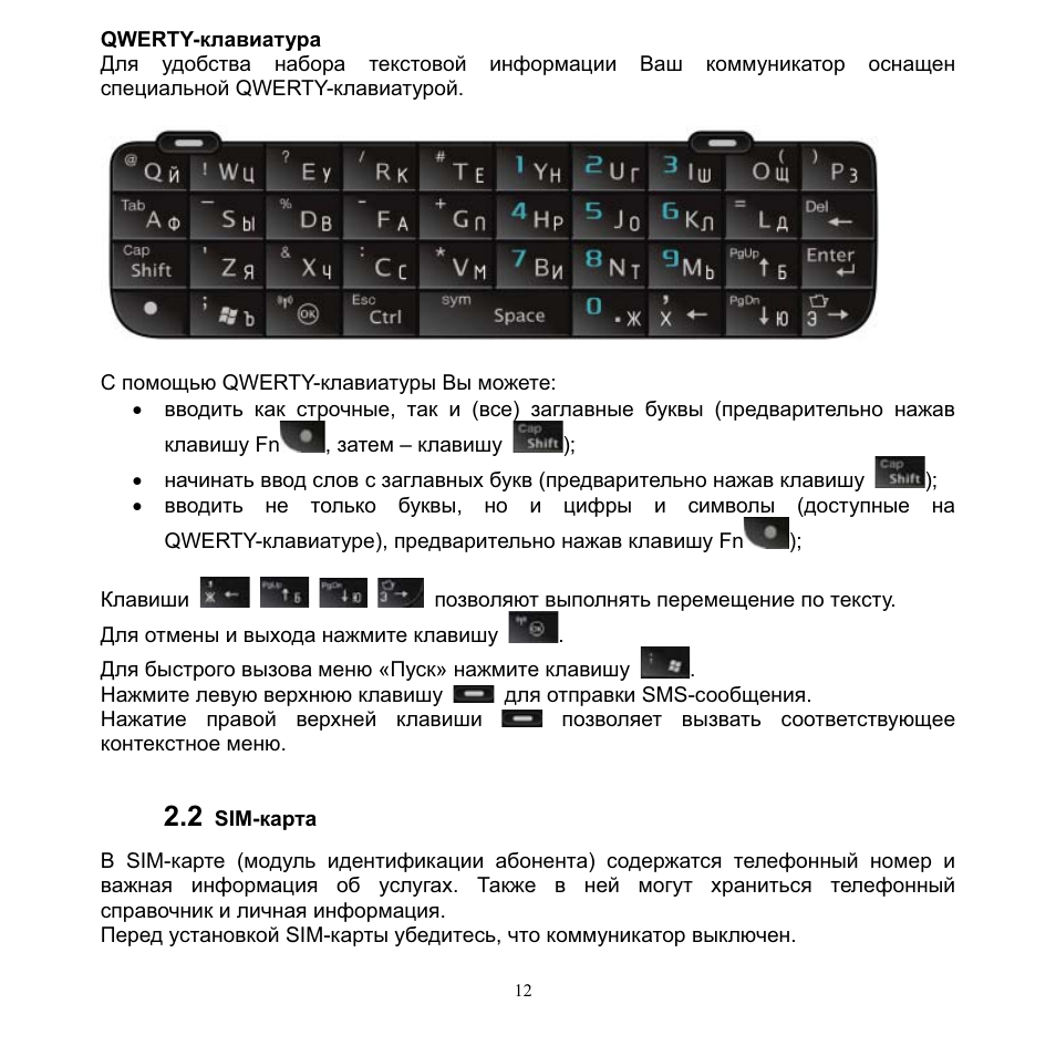 Ган карта клавиатура инструкция. RT mwk02 клавиатура руководство по эксплуатации. KB-2 клавиатура ритм инструкция.