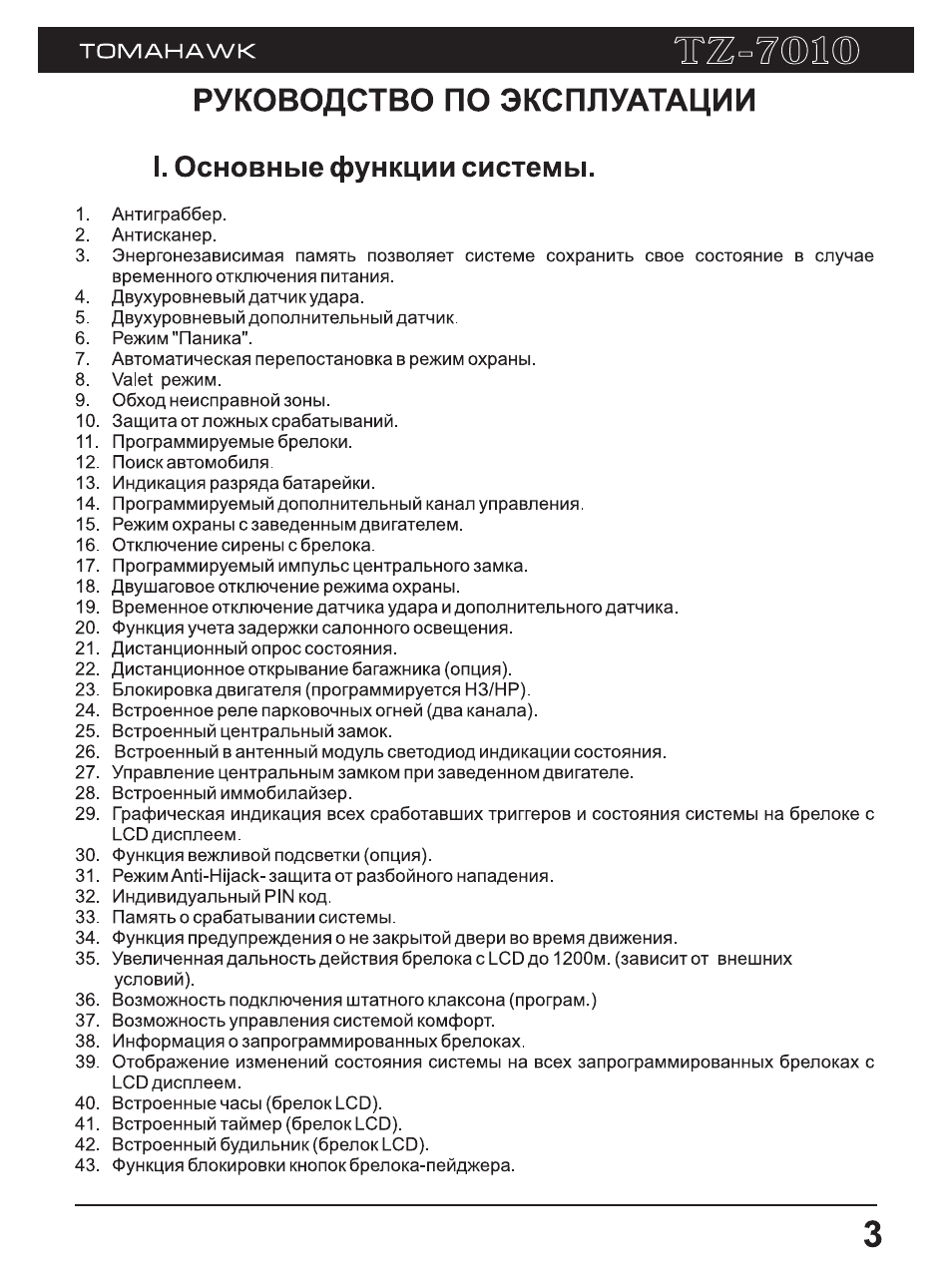 Измельчитель томагавк 8080 руководство по эксплуатации