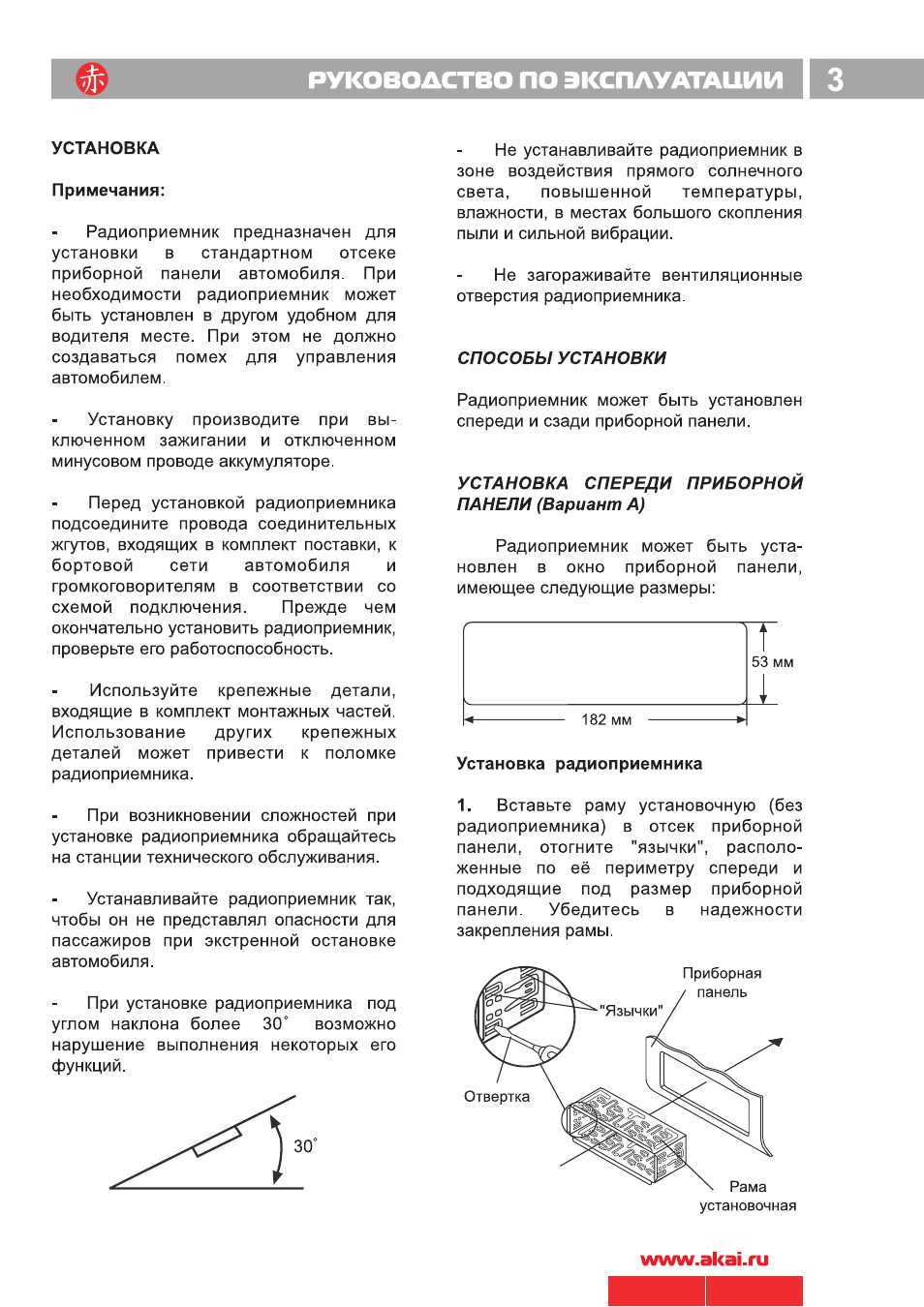 инструкция по эксплуатации шкафа