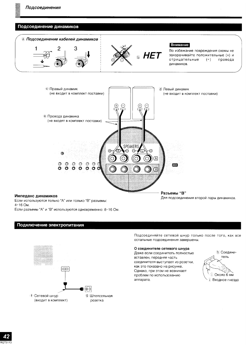 Technics su a700 схема