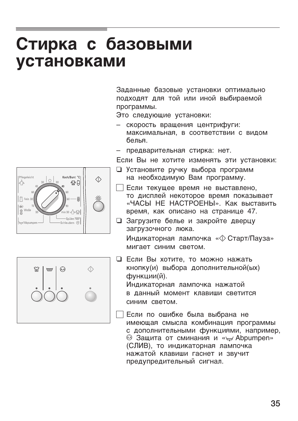 Siemens blue steam инструкция фото 38