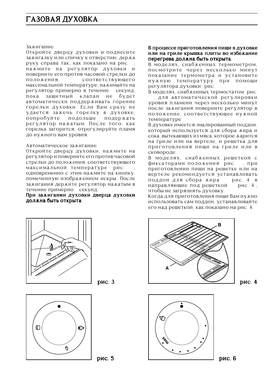 режим пицца занусси фото 27