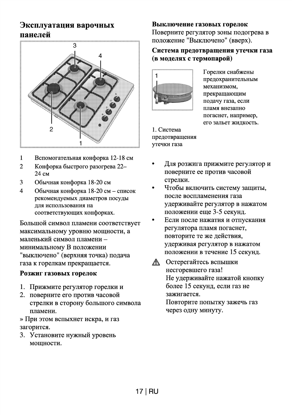 Lex плита инструкция