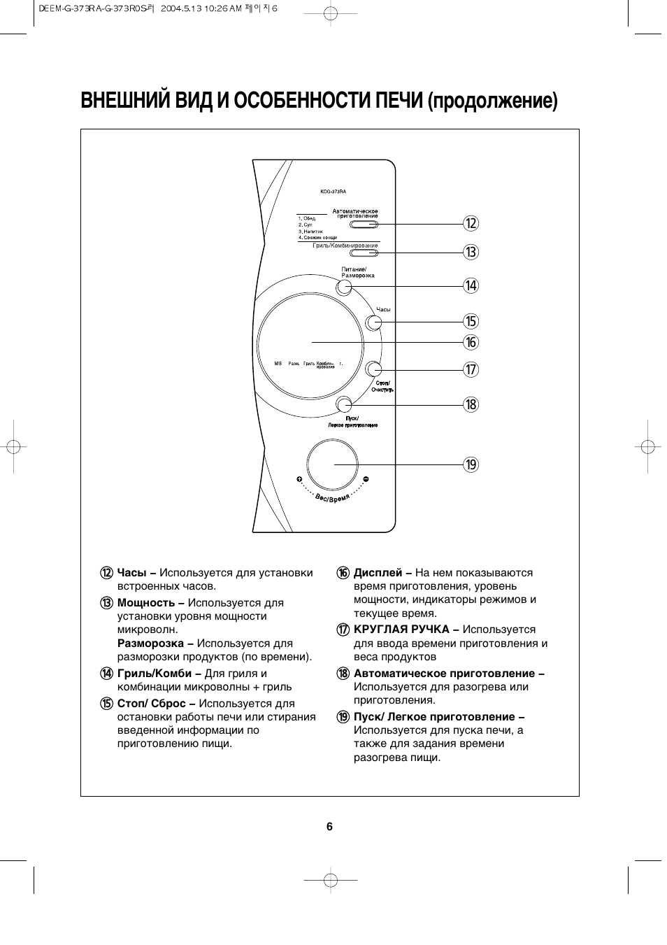 Daewoo kog 375ra схема