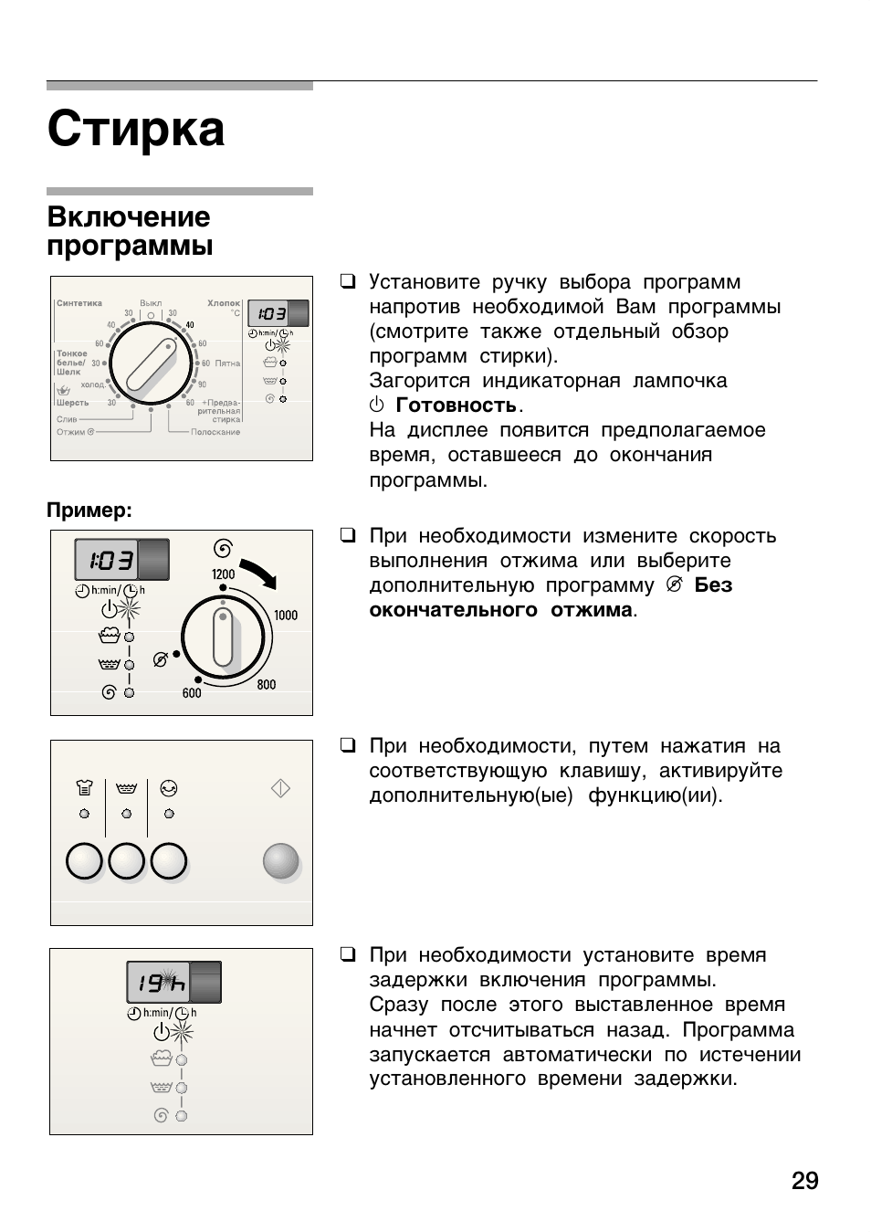 Программу стиральной машинки. Программы стиральной машины Siemens. Siemens 862 программа стирки машинка. Стиральная машина Siemens программы стирки. Сименс программы стирки в стиральной.