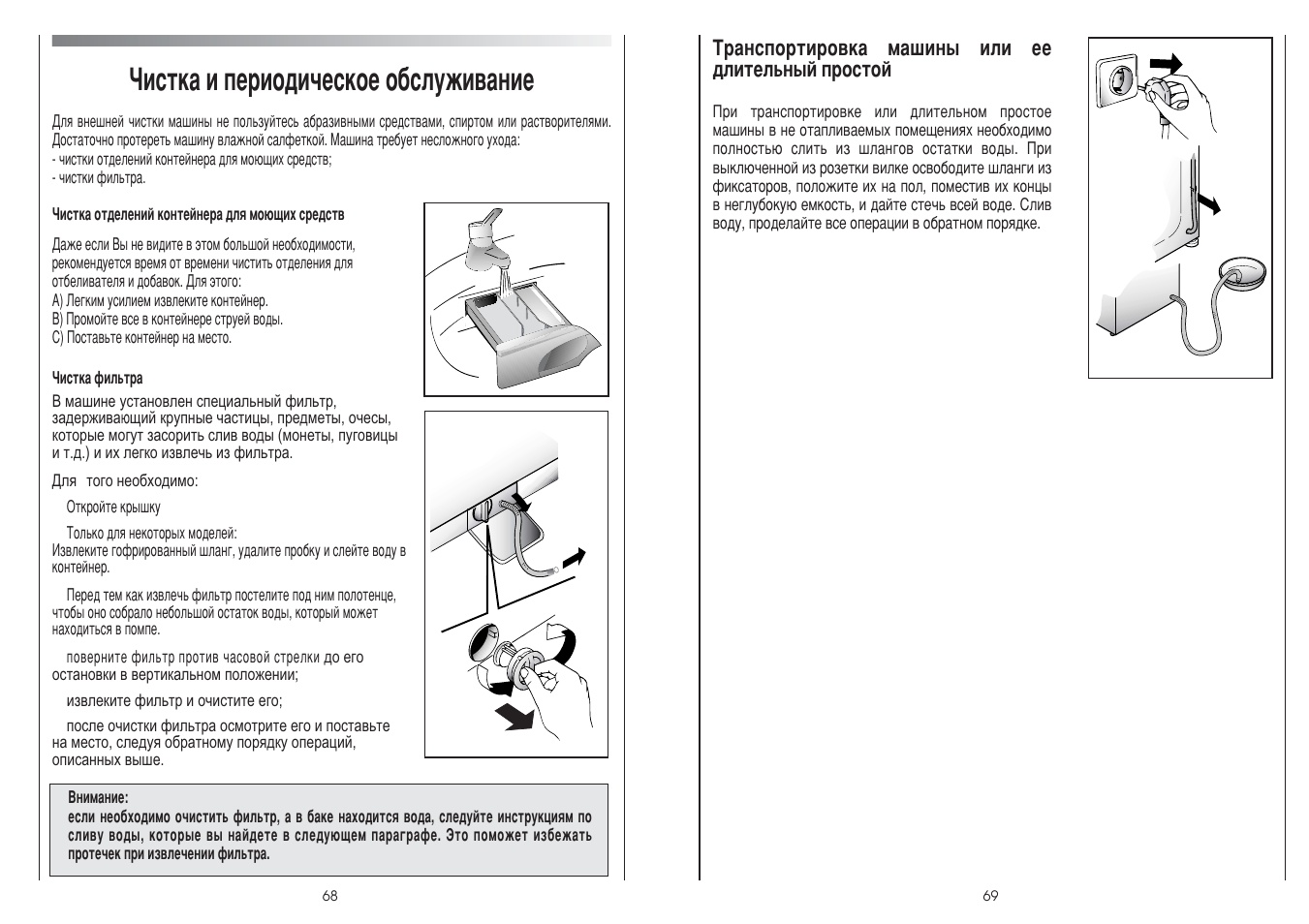 Фильтр стиральной канди. Candy стиральная машина чистка фильтра. Инструкция Candy go4 126 txt. Candy инструкция очищения. Инструкция.txt.