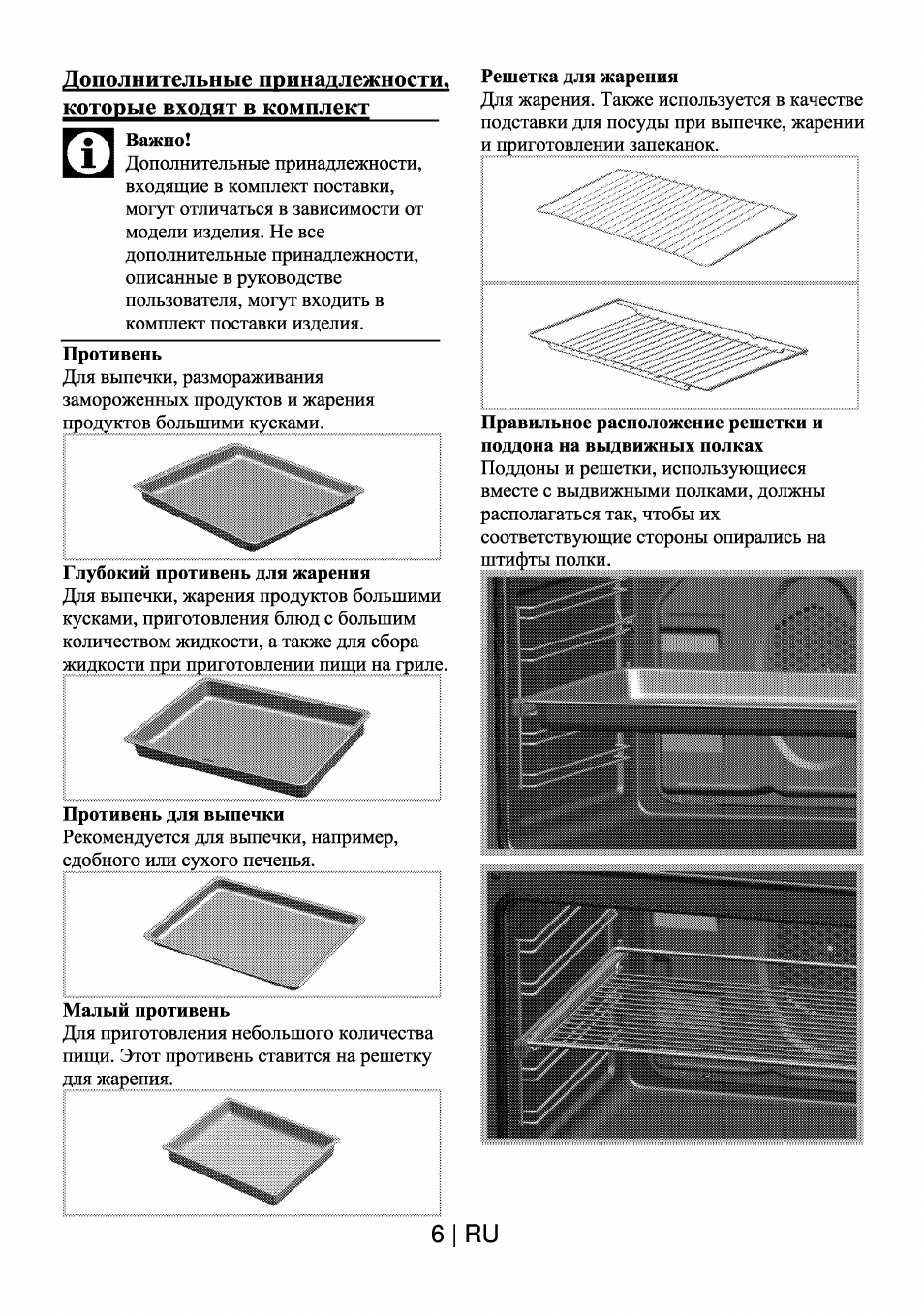 Ремонт блока управления встроенной духовки Beko OIM 25501x своими руками