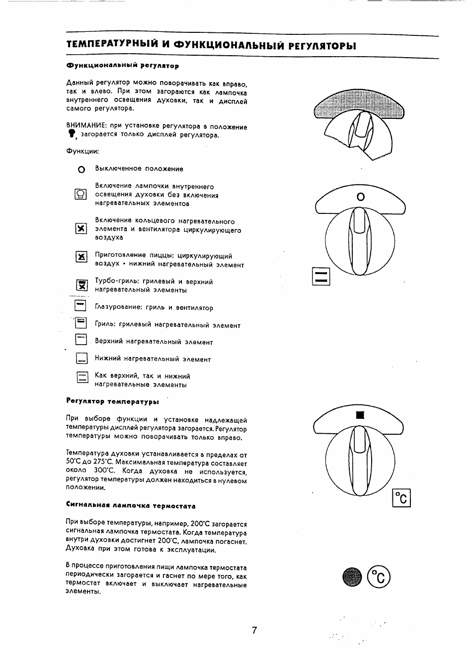 жарочный шкаф электрический электролюкс инструкция