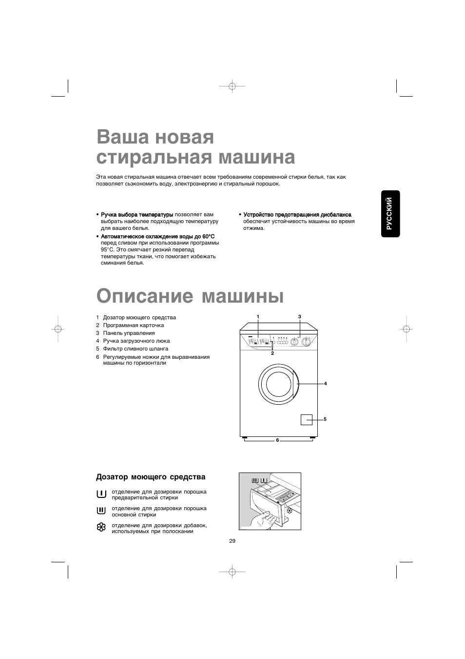 Машинка занусси инструкция старого образца - 98 фото