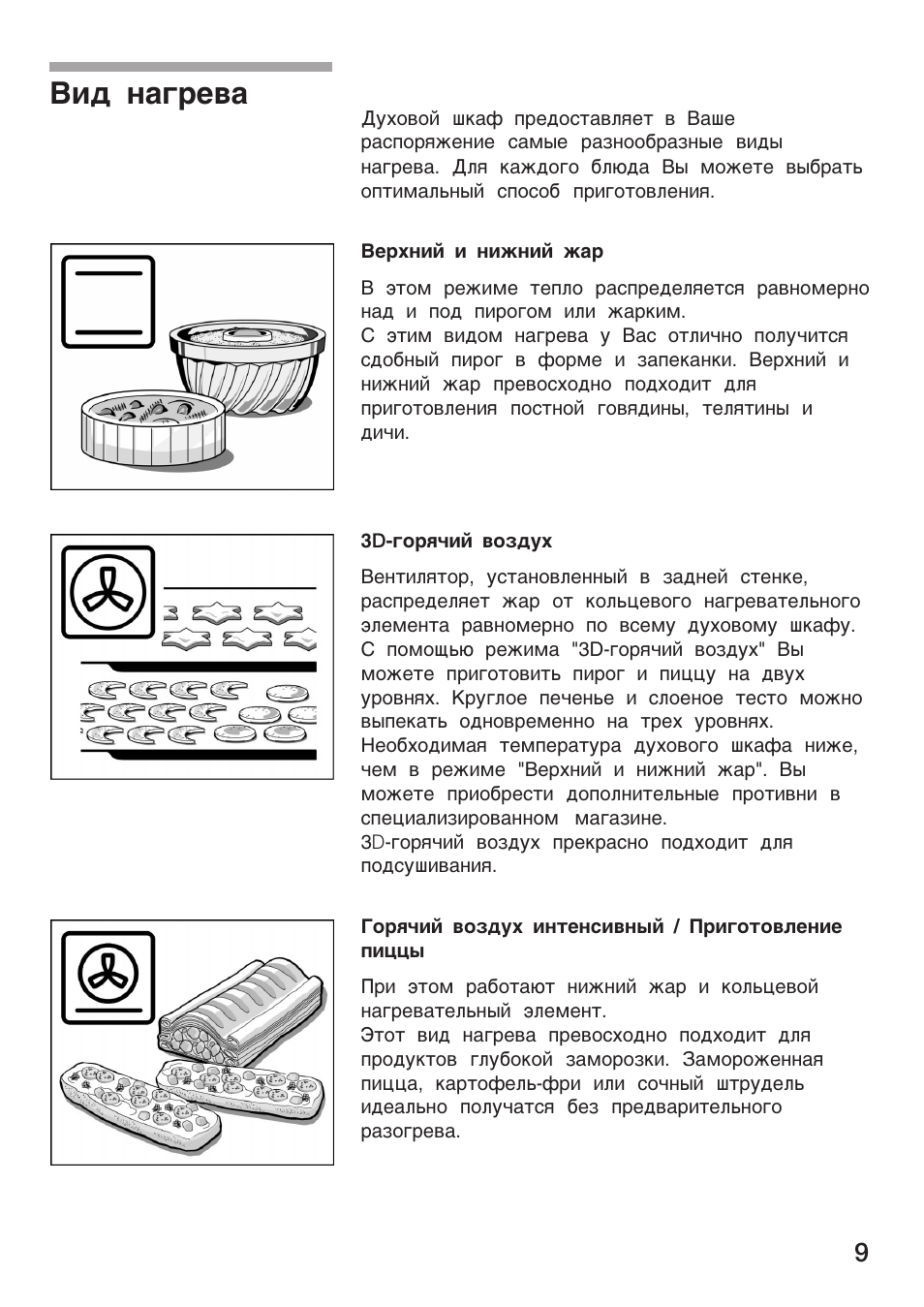 Духовой шкаф siemens hb 330550