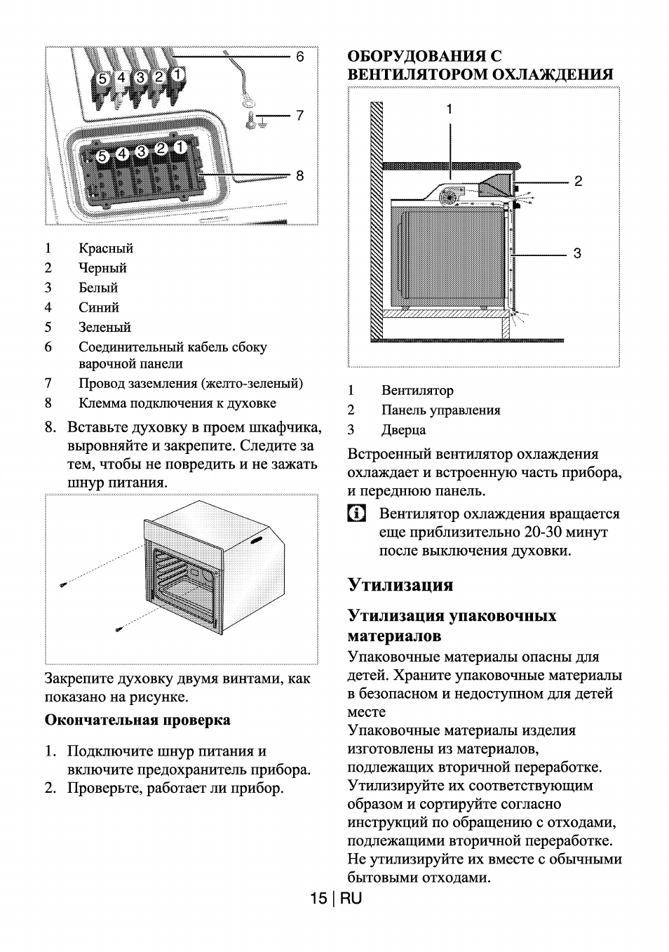 Beko cmv 533103 w схема