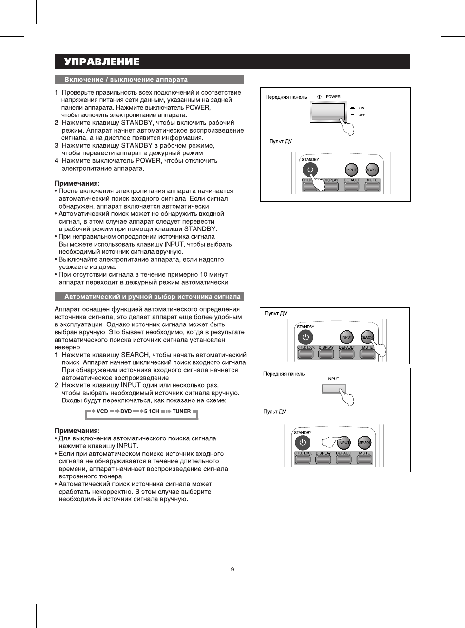 Усилитель bbk av210 схема