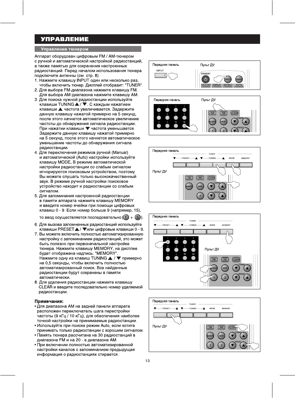 Усилитель bbk av210 схема