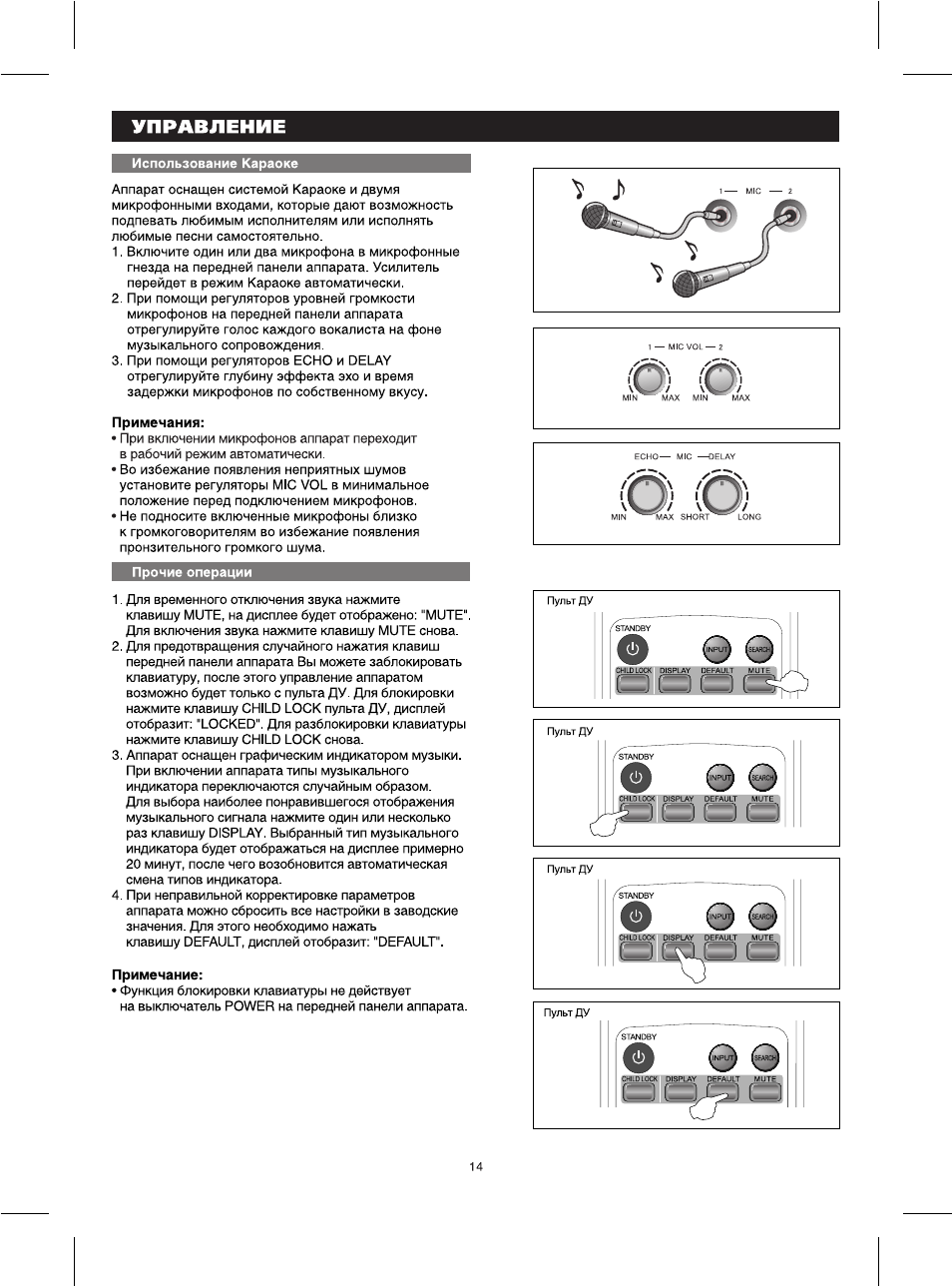 Усилитель bbk av210 схема