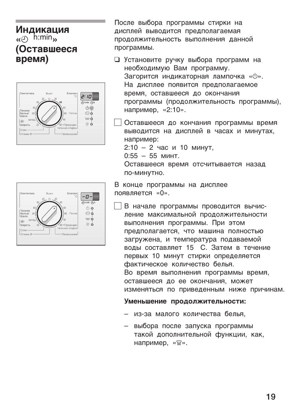 Siemens blue steam инструкция фото 108