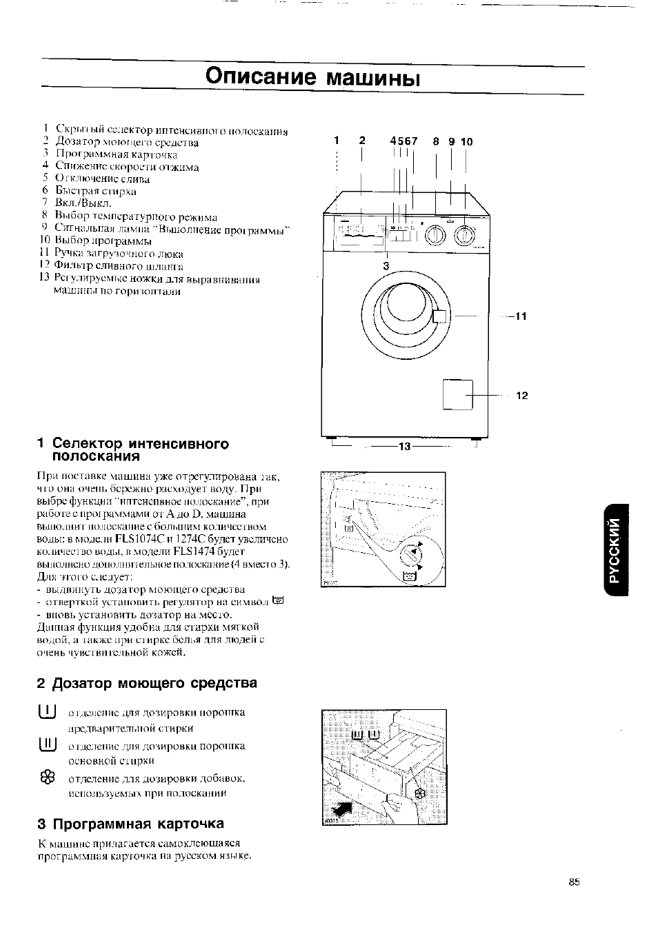 Машинка занусси инструкция старого образца - 98 фото