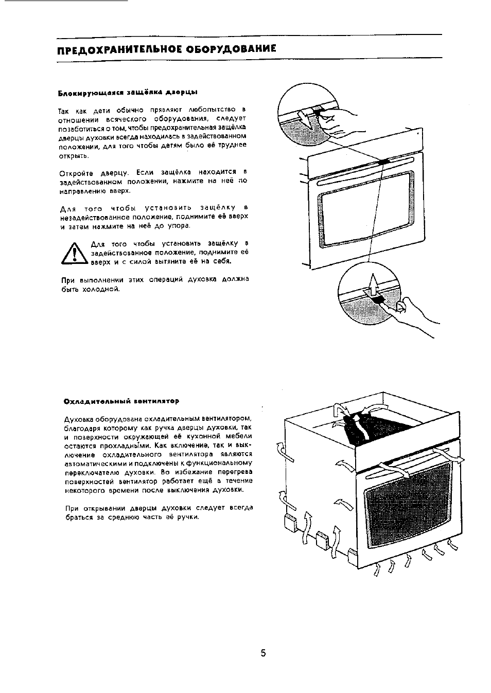 духовой шкаф electrolux ezb55420aw инструкция