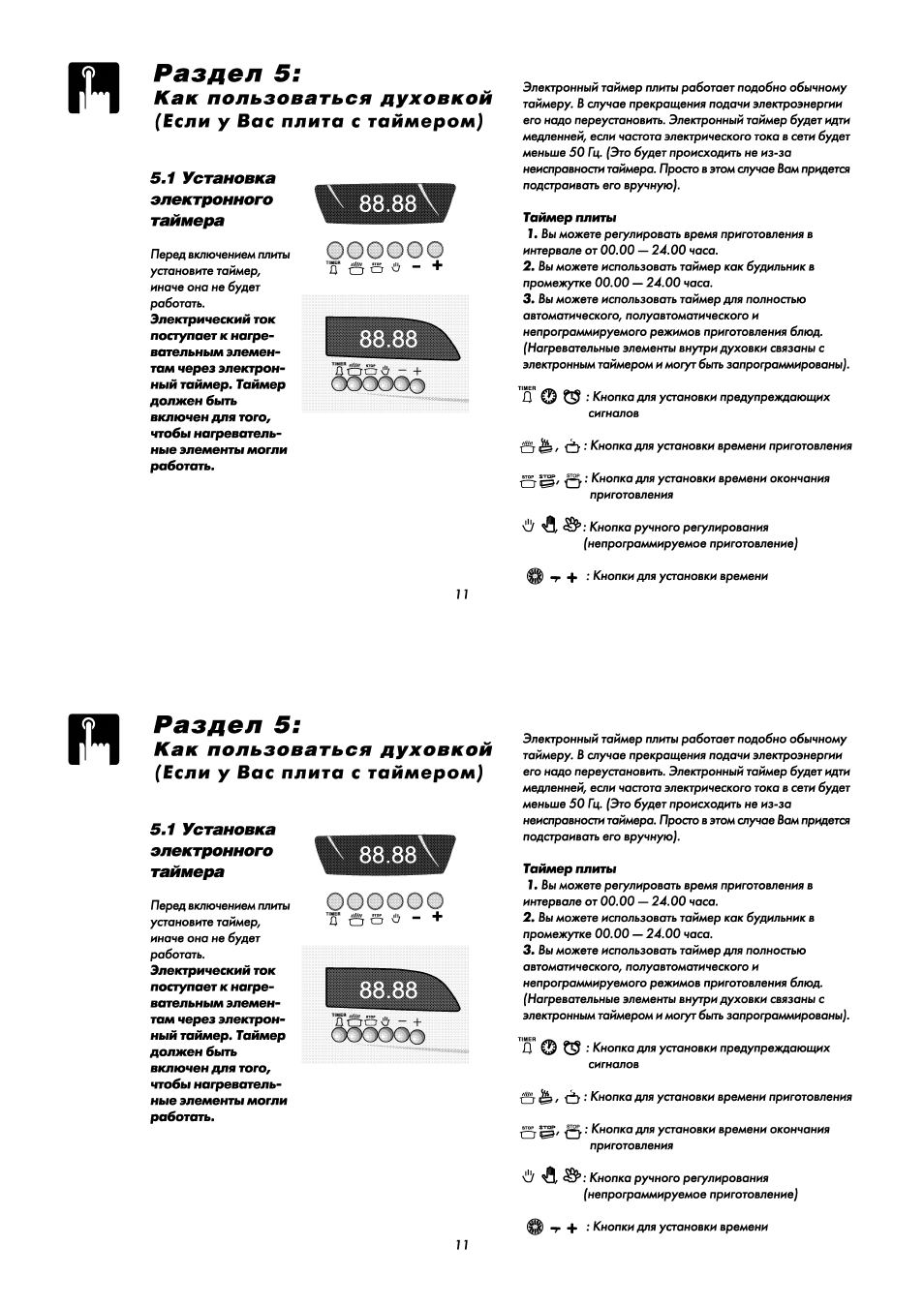 Веко CS 47100 инструкция