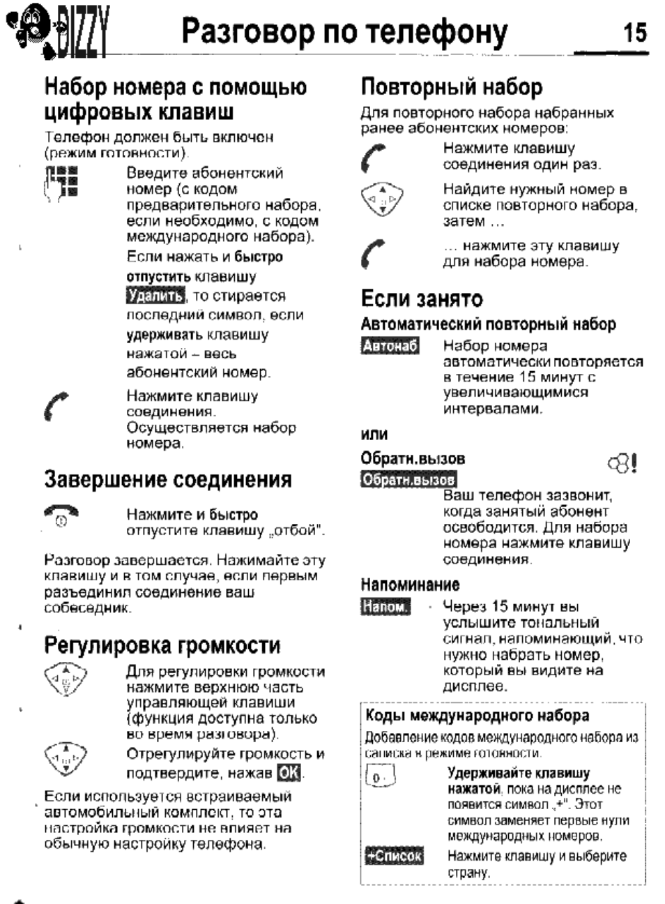 Повторный набор номера. Телефон диалог 799 инструкция. Сименс м55. Mitel dialog 4225 быстрый набор телефона инструкция. Mivo m55 инструкция на русском.