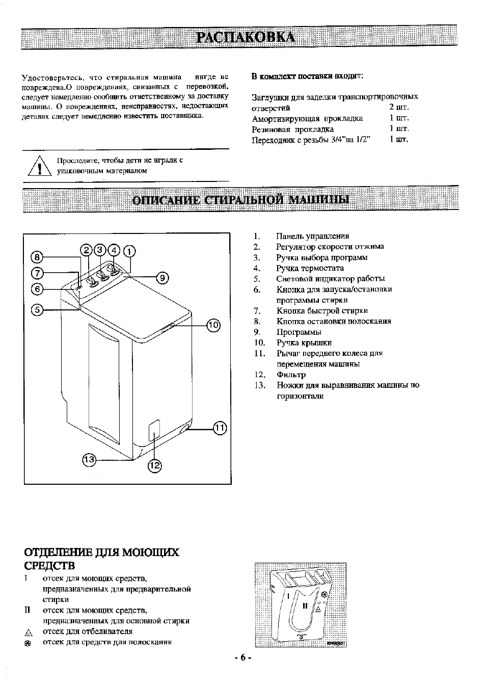 Electrolux steam system стиральная машина инструкция фото 84