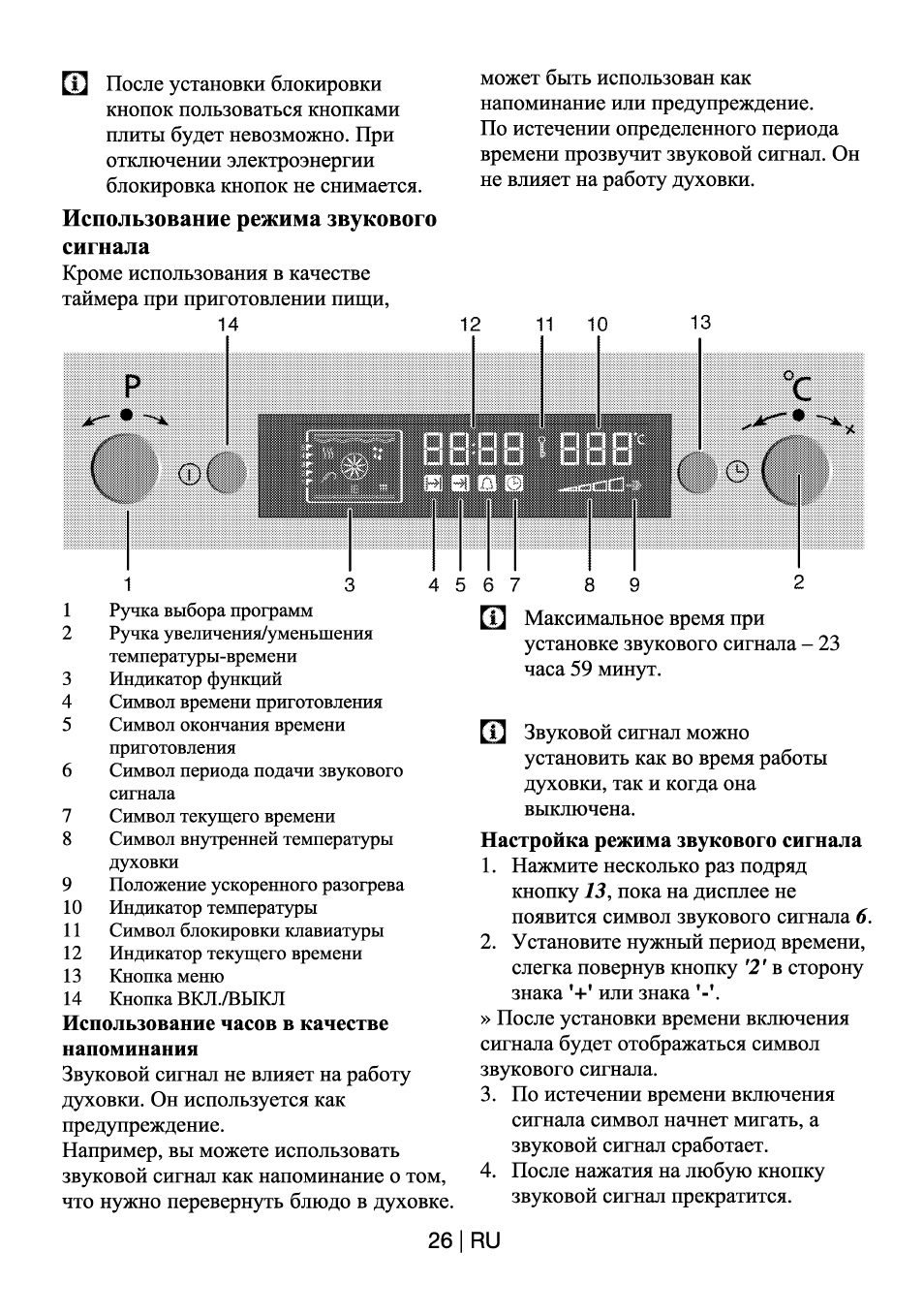 Как настроить часы на плите